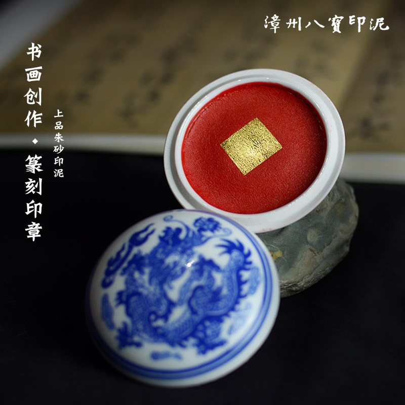 印泥八宝-印泥八宝促销价格、印泥八宝品牌- 淘宝