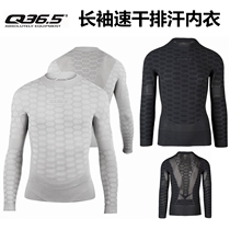 Italy Q36 5 spring and autumn sports underwear riding fitness running long sleeve sweatshirt No Sweat comfortable and breathable