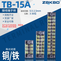 TB-1510 1512 terminal block fixed connector Terminal block terminal block connector 15A