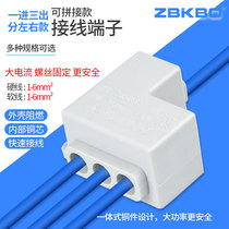 6 square high power one in three out splitter terminal wire wire wire parallel artifact connected to air conditioning bath