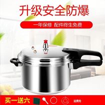 Buy and send 5 thick Jinxi brand aluminum alloy explosion-proof safety pressure cooker household gas induction cooker second pressure cooker