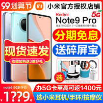 (Staged free to send broken screen treasure) red rice Note9 Pro 5G mobile phone Xiaomi millet Redmi Note 9 Pro new official website mobile phone