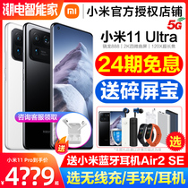 Xiaomi 11ultra(24 issues free to send multiple gifts) Xiaomi Xiaomi 11 Ultra new 5G mobile phone official flagship store Xiaomi 11pro official website Xiaomi