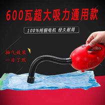 Electric super large 600w power high power large suction machine suction pump 600 bag w vacuum electricity electricity Universal