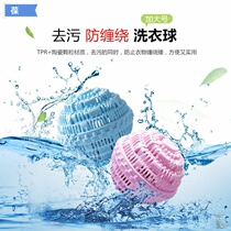 Environmental protection drum washing machine hair removal wool suction ball sticky hair artifact household filter bag cleaning and decontamination with fragrance