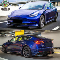 Suitable for Tesla Model3 modified YOFER Sports small surround front and rear lip side skirts with lights