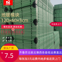 Dry floor heating module extruded board no backfill household geothermal wood floor xps water floor heating dry insulation board 3cm