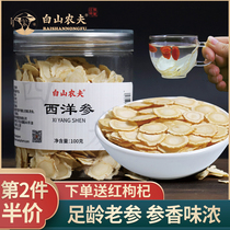 American ginseng slices non-polar 500g flower ginseng tablets Changbai mountain Western ginseng tablets bubble water Tea
