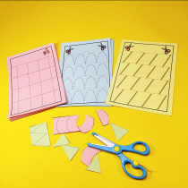 Paper-cut childrens manual kindergarten hand fine movement training material primary entry simple