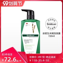 (Official) Silk Mile Pitt Herbal Shampoo Oil Control Refreshing Water Lock Men and Women Use Neutral Wood Flavor