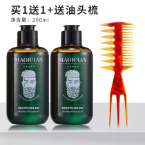 Vintage oil head gel cream Moisturizing strong shaping water Big back fresh mens hair wax hair oil hair spray