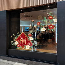 Advanced rich peony flower new Chinese flower and bird decoration window sticker clothing shop new year spring festival static electricity without glue