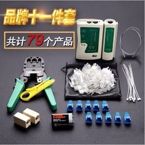 Network cable pliers set Network tester Three-use crimping pliers Crystal head connector network pliers Router wiring tools