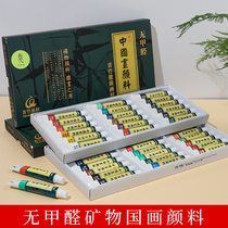 Qingyi Chinese painting pigment meticulous painting beginners primary school childrens brush painting dyeing material mineral pigment 12 color 18 color 24 color ink painting Chinese painting oil painting pigment tool set