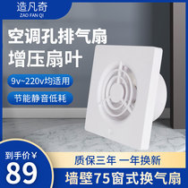 3 inch small ventilation fan exhaust fan air conditioning hole toilet wall type 75 pipe exhaust fan