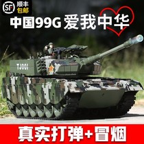 Remote control tank crawler metal can fire a large electric model childrens toy car boy