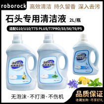 Adapted stone swept ground robot Yunmi washground machine to find cleaning liquid G10 U10T7Splus cleaning agent