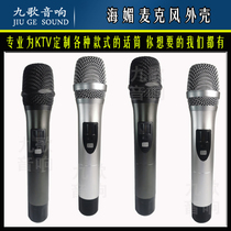 Wireless Mike duct body microphone shell empty shell Haimei U2-2800 wireless microphone shell head tail cover switch