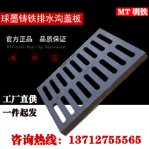 Ductile iron manhole cover Drain cover Manhole cover Manhole cover Sewer cover Rainwater grate trench cover