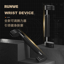 Longway patented wrist arm arm strength device upgrade Fei Shi stick adjustable fitness grip device professional training arm strength