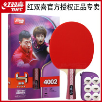 Red Double Happiness Table Tennis Racket Single shot Four Stars 4 Stars Student Children Beginners Straight Pong Pong finished shot 1