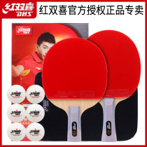 Red double happiness table tennis racket double shot five or six star students professional level 6 star straight horizontal ping pong finished shot 2 single beat