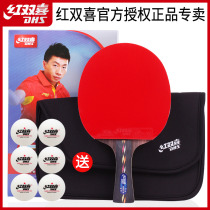 Red Double Happiness Table Tennis Racket Five-Star Carbon 45 Stars Wild King Professional Arc Ring Fast Attack Table Tennis Straight Shots Single Shots