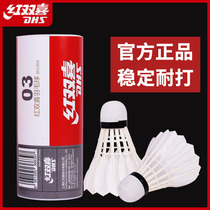 Red Double Happiness Badminton Indoor Stadium Outdoor Durable 3 5 5 6 12 Composite Ball Head Elastic Badminton