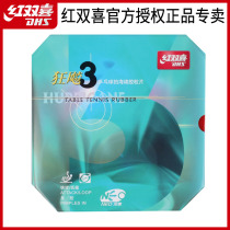 Red Double Happiness Table Tennis Racket Rubber Hurricane 3 Inorganic NEO Nio Mad 3 Crazy Three Table Tennis Reverse Adhesive Glue