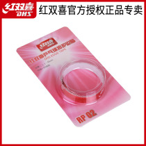 Red double happiness table tennis racket edge protection post base plate welt table tennis racket protection strip