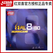 Red double happiness table tennis racket rubber hurricane 8-80 table tennis set of glue High viscosity speed hurricane 8 table tennis rubber