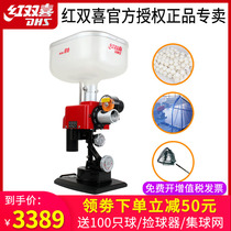 Red double Happiness table tennis ball machine R0 home table tennis table training automatic ball player Table tennis launcher