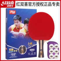 Red double happiness table tennis racket single shot three-star student children beginner training 3 star table tennis finished shot 1