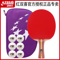 Red Double Happiness Table Tennis Racket 2 Star Beginners Primary School Children Two Star Pupong finished shot single shot 1 set