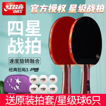 Red Double Happiness Table Tennis Racket Four Stars Six Stars Single Racket 5 Stars 6 Stars Ping Pong Racket Advanced 4 Stars Crazy Three Professional Rates