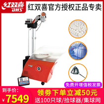 Red Double Happiness Table Tennis Serving Machine R2 Home Table Training Automatic Serving Machine Self-programmed Table Tennis Launcher