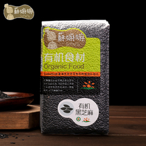Su-Sesame Organic Black Sesame Raw Sesame Non Cooked Food Northeast Farmhouse Five Cereals Coarse Grain Coarse Grain Sesame Cake Paste