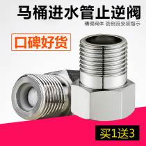 4-part copper joint check valve toilet water inlet anti-cleaning toilet liquid return back flow water pipe water heater one-way stop check valve