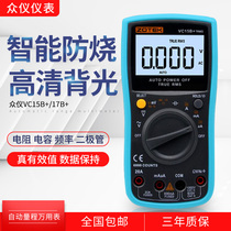 ZOTEK multimeter VC15B digital high precision automatic range universal meter VC17B digital display