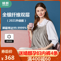 Radiation protection clothing maternity womens clothing pregnant womens clothing in autumn and winter to work computer invisible silver fiber