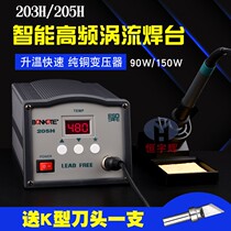 205H high frequency welding table 150W electric soldering iron 203H90W welding table thermostatic soldering iron digital display thermostatic soldering table