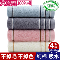  4 Jie Liya towels pure cotton face wash household cotton adult facial towels mens and womens towels skin-friendly and soft without hair loss