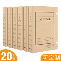 20 accounting file boxes Kraft paper thickened large capacity acid-free paper a4 document data box Certificate file storage box custom-made printed logo
