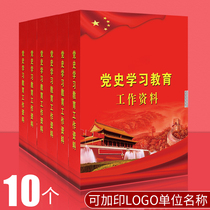 10 party history learning education Archives box document data box red work materials Procuratorate court political and legal public security team Education and rectification work Ledger can be customized customized printed logo
