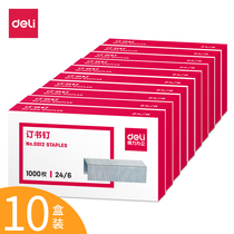 (10 boxes) deli deli deli 0012 staples can be ordered 25 pages 24 6 Universal type 12# Staples office stationery official standard type