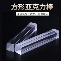 Acrylic square acrylic transparent square bar square bar plexiglass square bar plexiglass square column decoration reinforcement