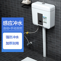 Automatic induction water tank stool flusher Surface mounted water-saving squat pit pool flushing valve with manual button Household