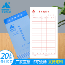 Main paper goods sales card 48 open single joint 70 grams double glue paper sales list handwritten general shopping delivery order clothing store stall daily sales report customized 20 this set of 920