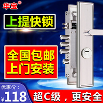 Huabao anti-theft door lock set universal household machinery door lock C- Class 304 stainless steel door handle lock body