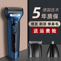 German reciprocating electric razor ultra-clean male razor three-in-one multi-function shaving haircut nose hair device